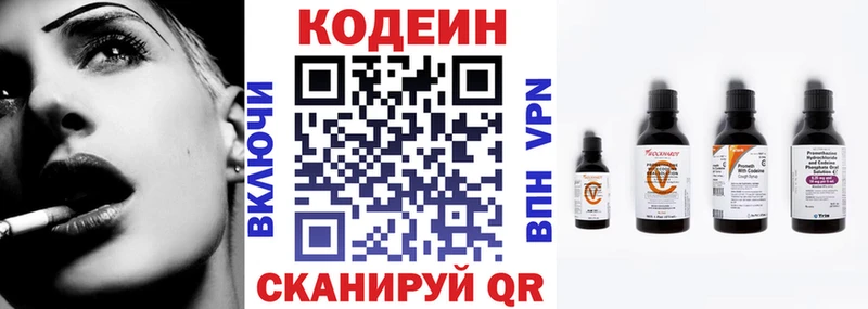 Кодеиновый сироп Lean Purple Drank  Купить где  Черкесск 