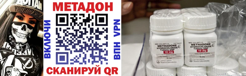 МЕТАДОН methadone  Купить где  Черкесск 