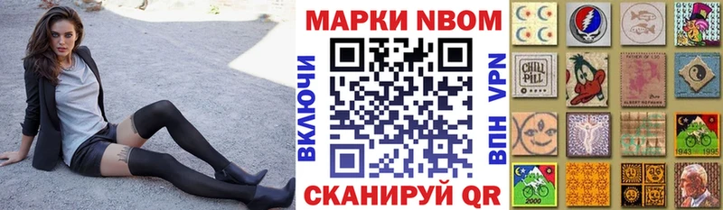 Марки 25I-NBOMe 1,5мг  Купить где  Черкесск 